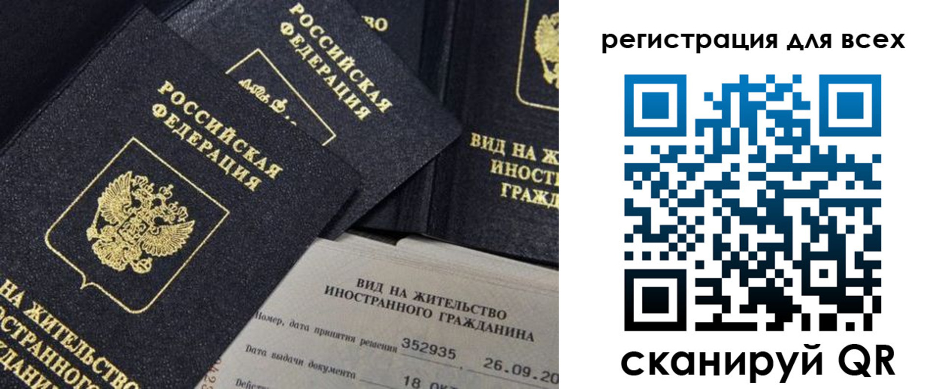 прописка штамп в Кандалакше