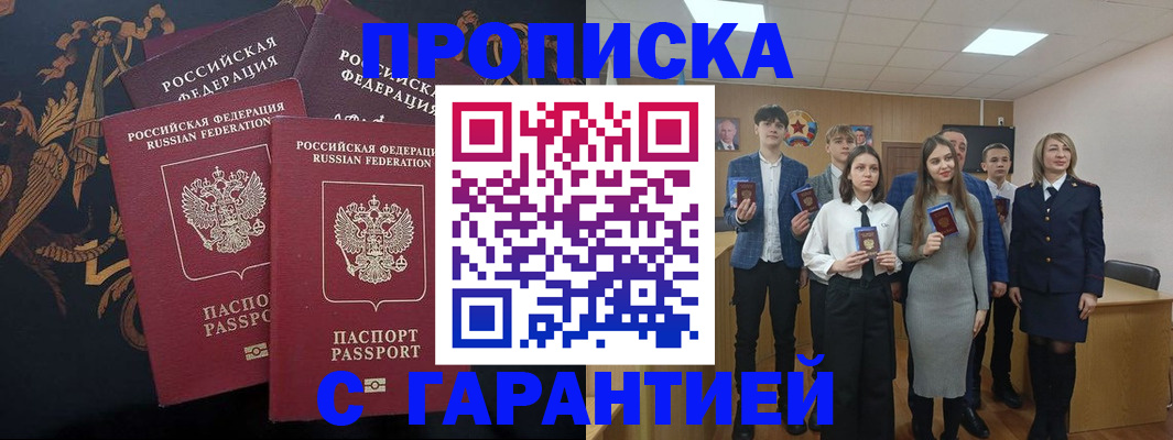 прописка поиск в Кандалакше