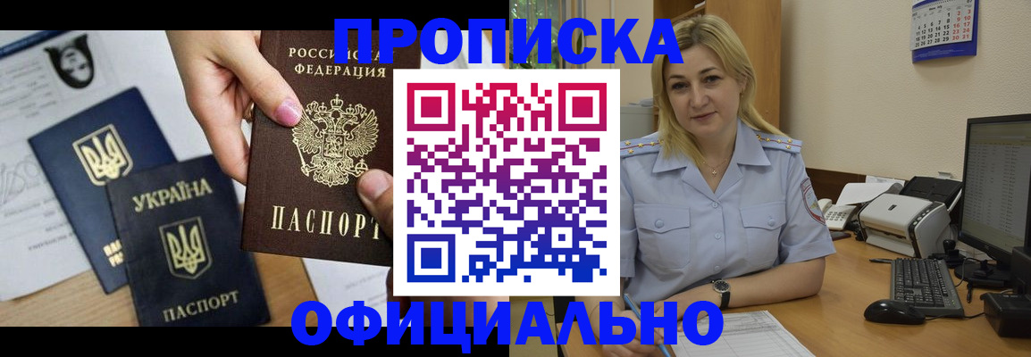 временная регистрация недорого в Кандалакше