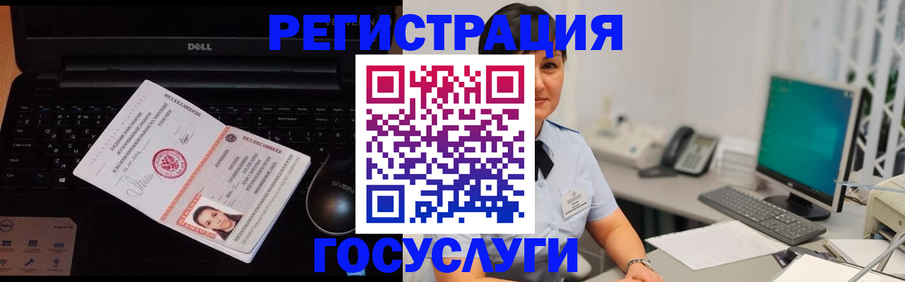 временная регистрация поиск в Кандалакше