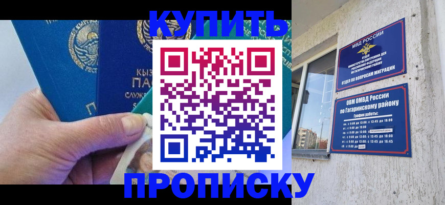 временная регистрация для всех в Кандалакше
