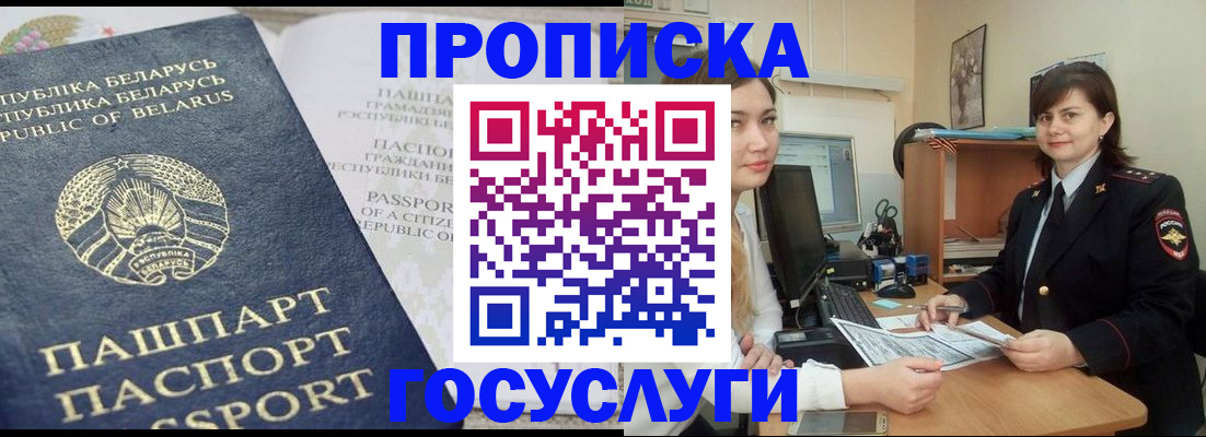 временная регистрация поиск в Кандалакше