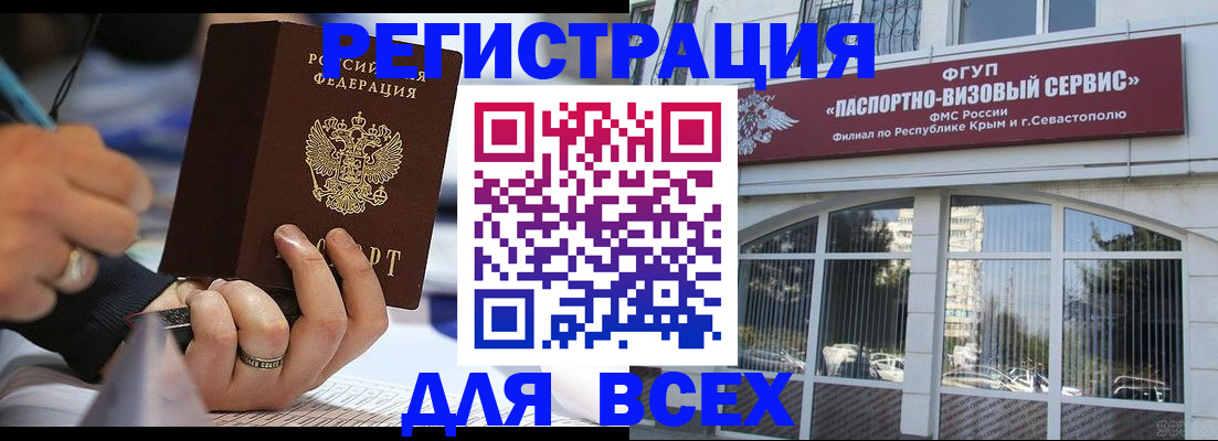 временная регистрация в квартире в Кандалакше